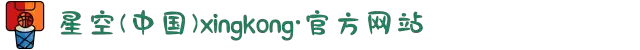 星空(中国)xingkong·官方网站-科技股份有限公司